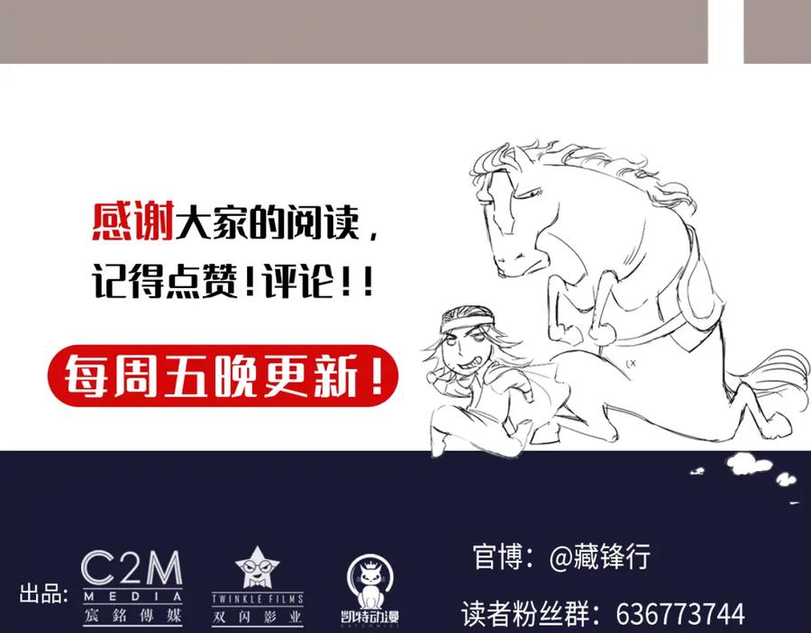 藏锋行 鼓唇弄舌 第114页