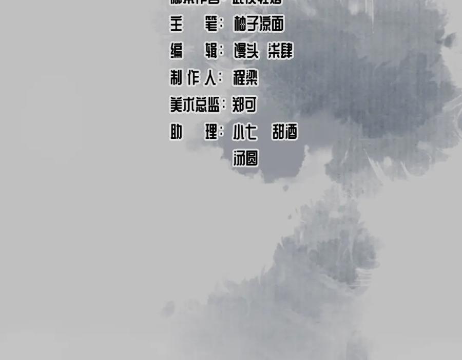藏锋行 鼓唇弄舌 第2页