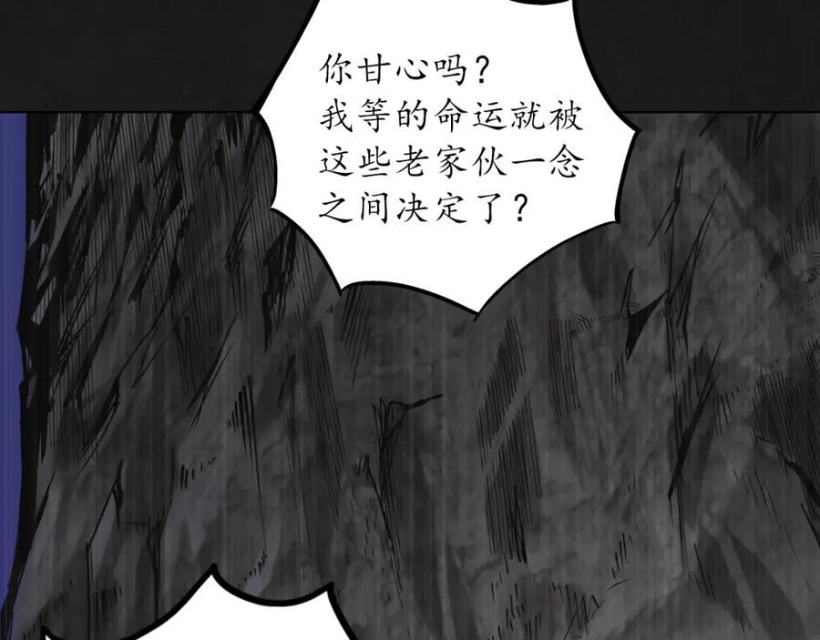 藏锋行 鼓唇弄舌 第75页
