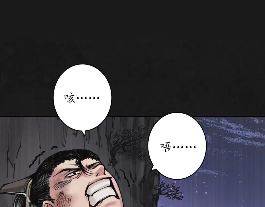 藏锋行 鼓唇弄舌 第36页
