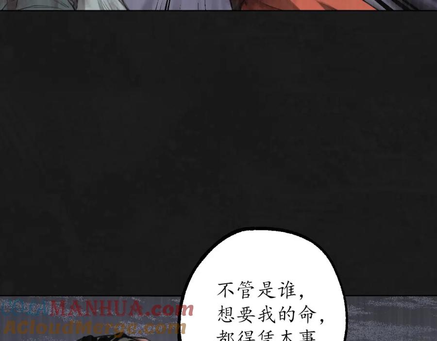 藏锋行 阿弥陀佛 第17页