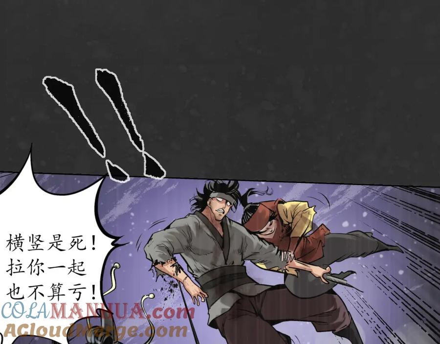 藏锋行 阿弥陀佛 第81页