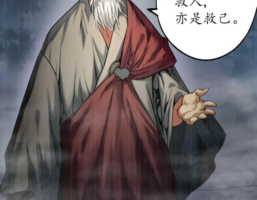 藏锋行 阿弥陀佛 第119页