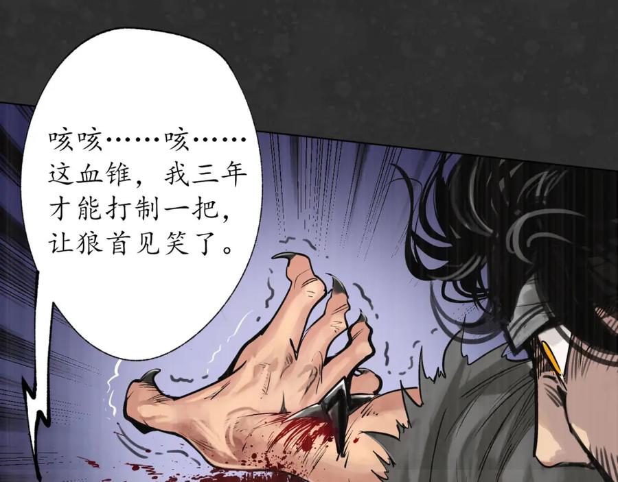 藏锋行 阿弥陀佛 第59页