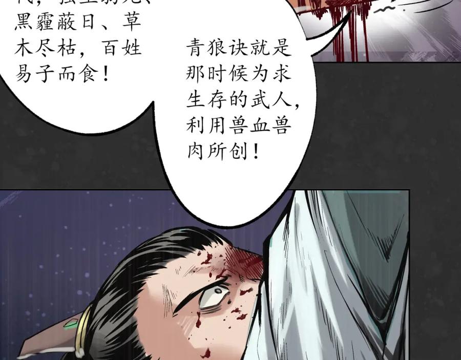藏锋行 阿弥陀佛 第66页
