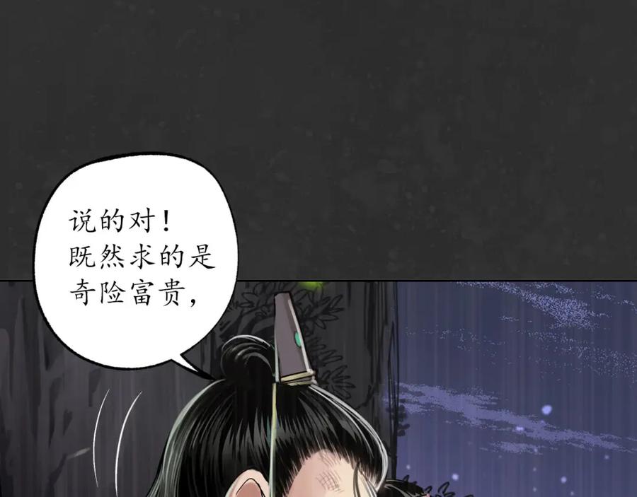 藏锋行 阿弥陀佛 第20页