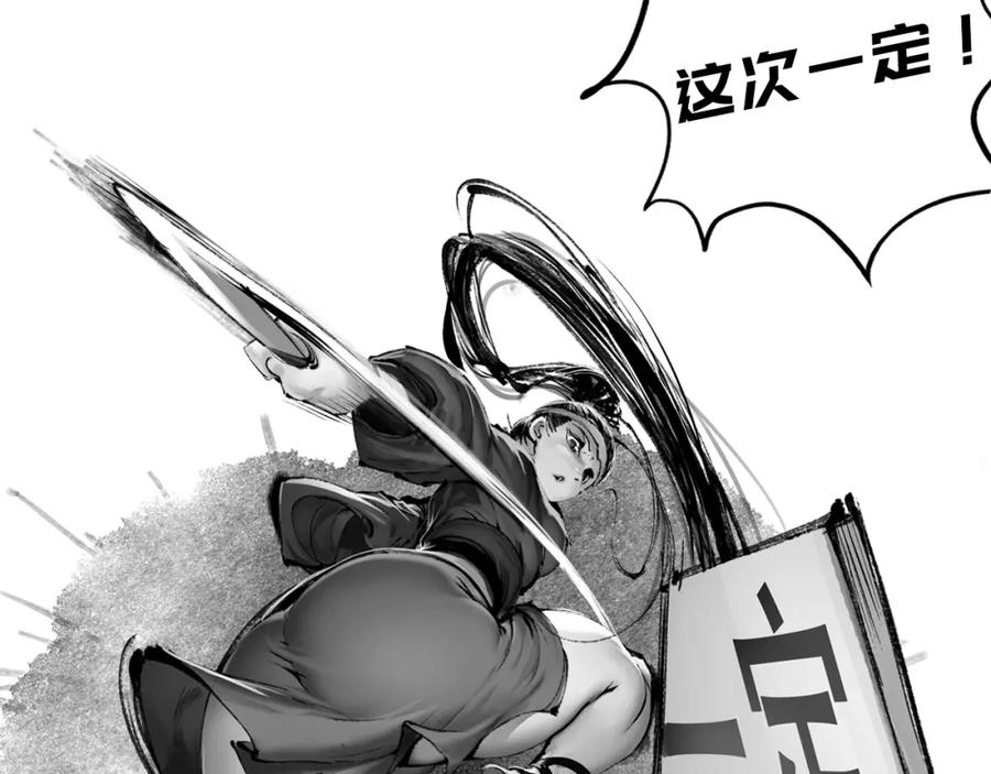 藏锋行 阿弥陀佛 第122页