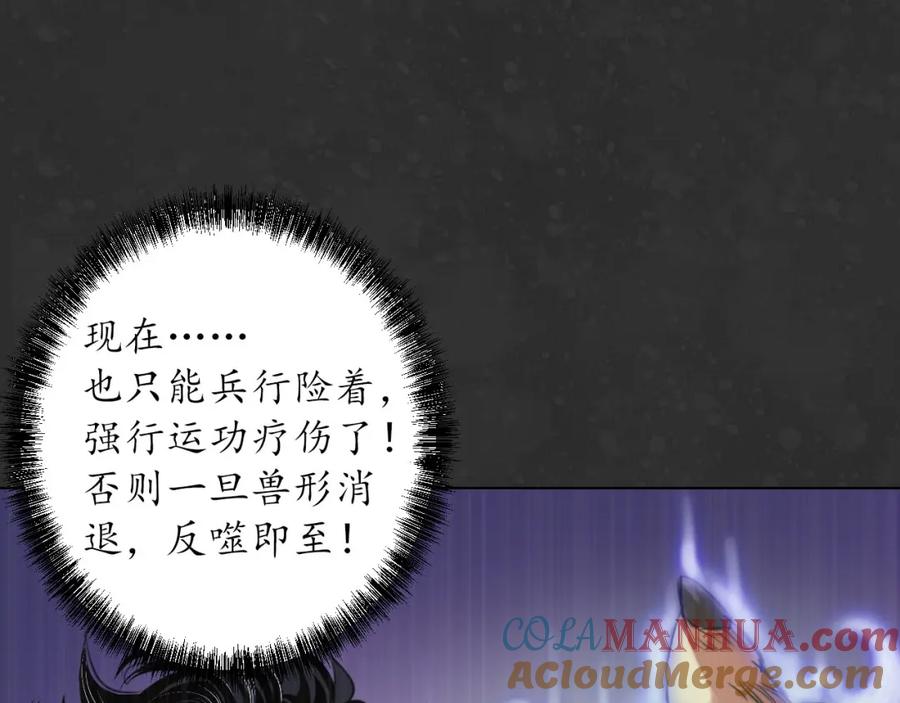 藏锋行 阿弥陀佛 第101页