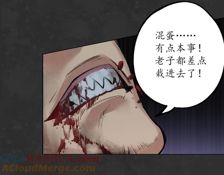 藏锋行 阿弥陀佛 第97页