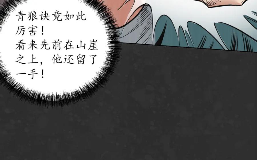 藏锋行 阿弥陀佛 第34页