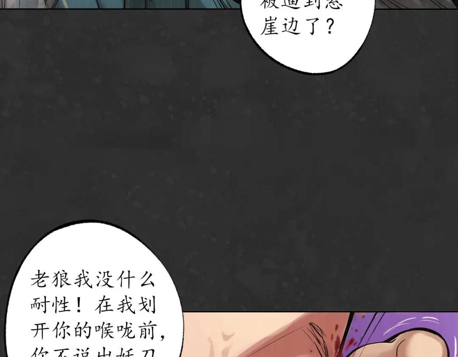 藏锋行 阿弥陀佛 第47页