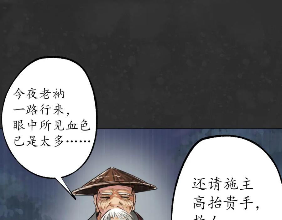 藏锋行 阿弥陀佛 第118页