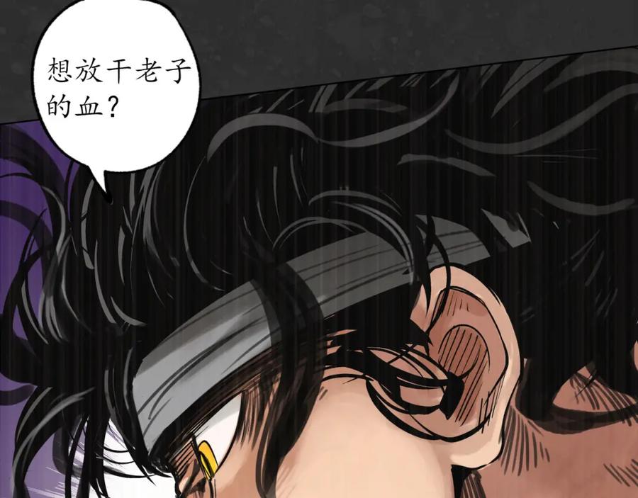 藏锋行 阿弥陀佛 第62页