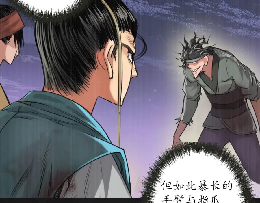 藏锋行 阿弥陀佛 第14页