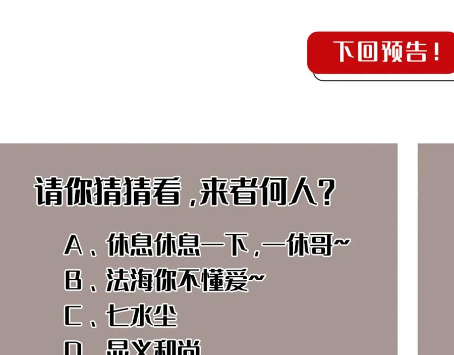 藏锋行 阿弥陀佛 第124页