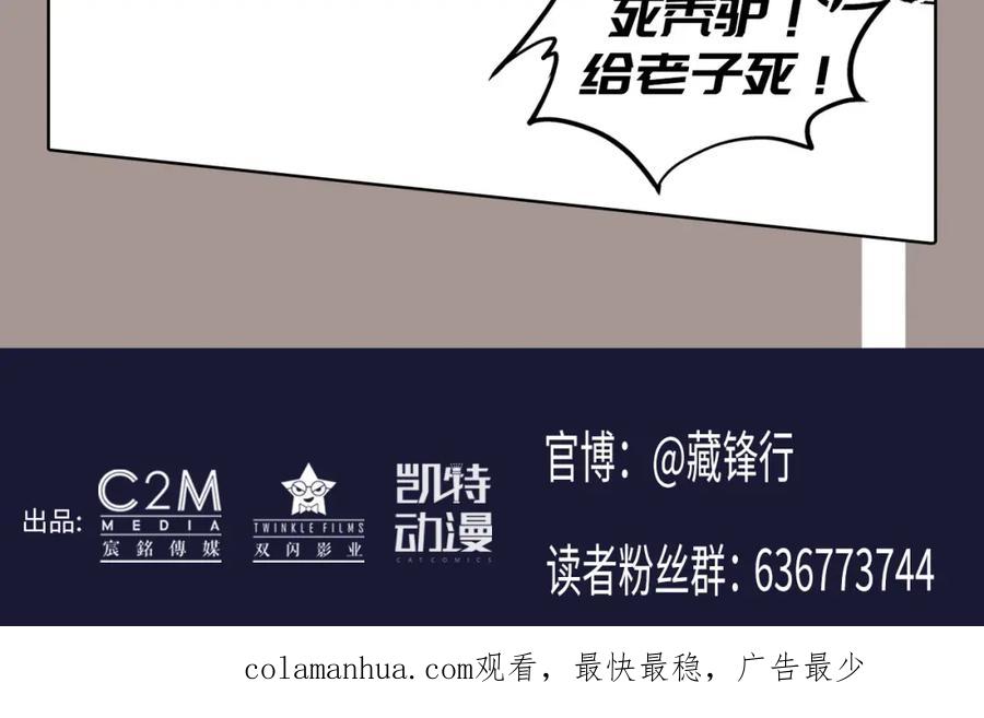 藏锋行 阿弥陀佛 第127页