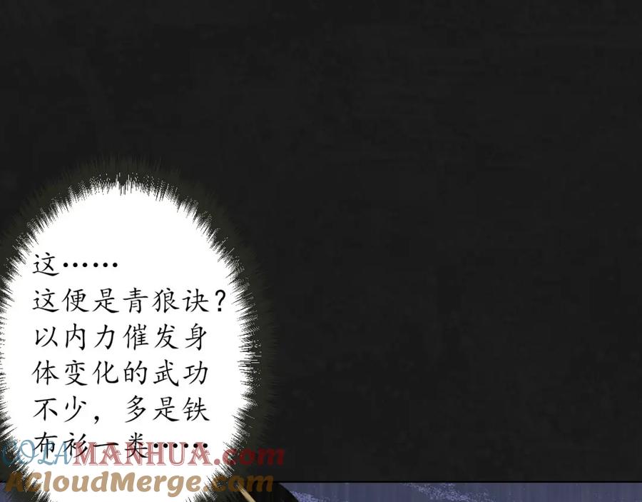 藏锋行 阿弥陀佛 第13页