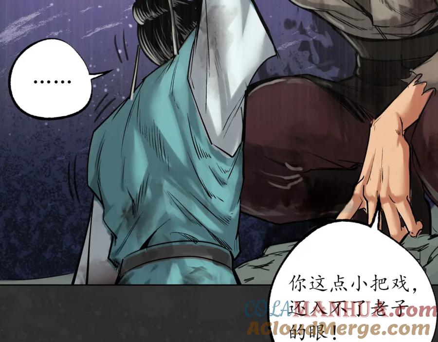 藏锋行 阿弥陀佛 第69页