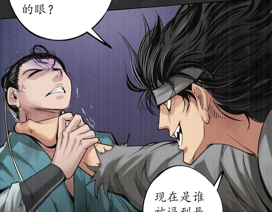 藏锋行 阿弥陀佛 第46页