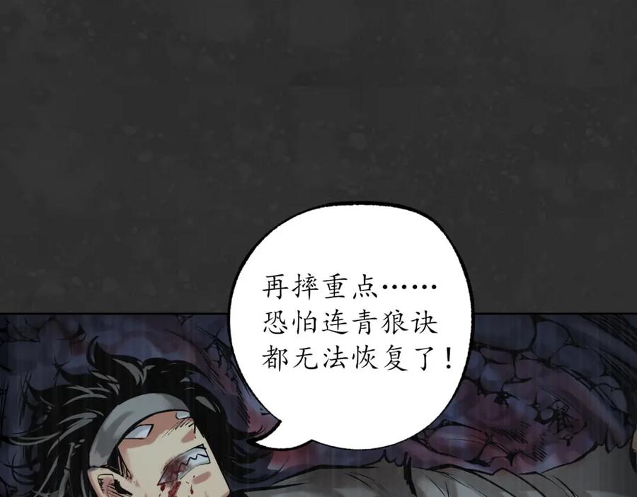 藏锋行 阿弥陀佛 第98页