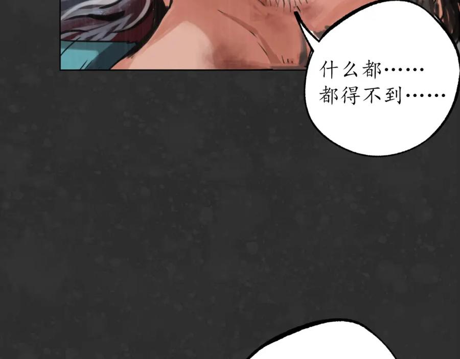 藏锋行 阿弥陀佛 第114页