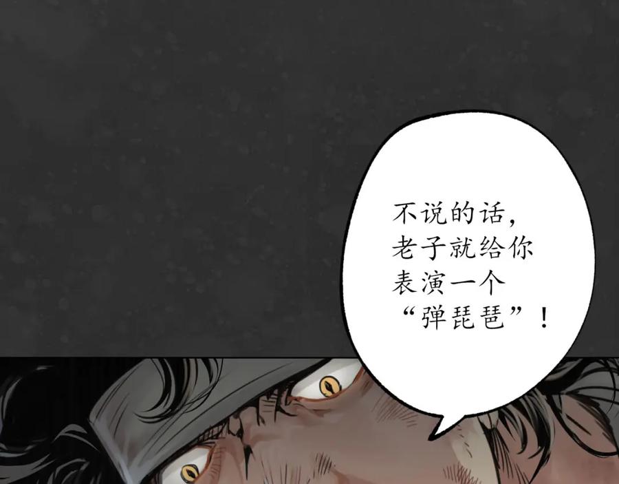 藏锋行 阿弥陀佛 第111页