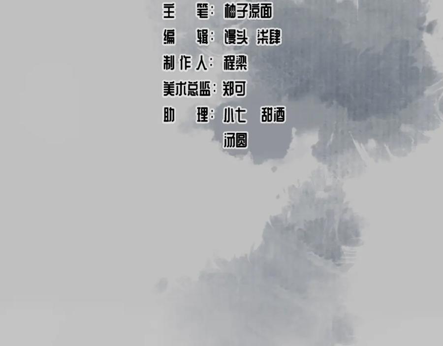 藏锋行 阿弥陀佛 第2页