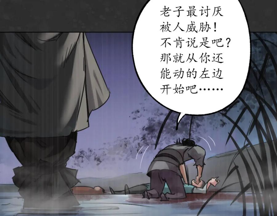 藏锋行 阿弥陀佛 第115页