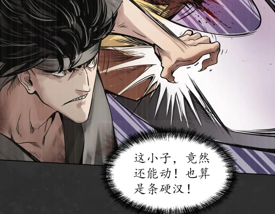 藏锋行 阿弥陀佛 第75页