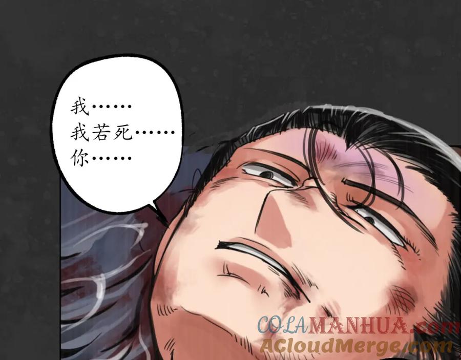 藏锋行 阿弥陀佛 第113页