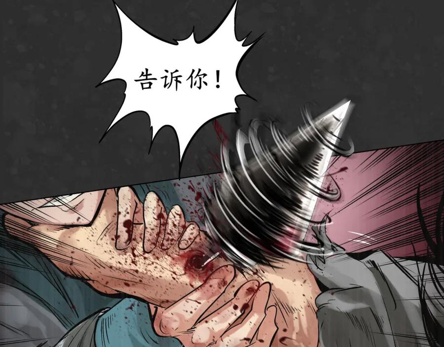 藏锋行 阿弥陀佛 第52页
