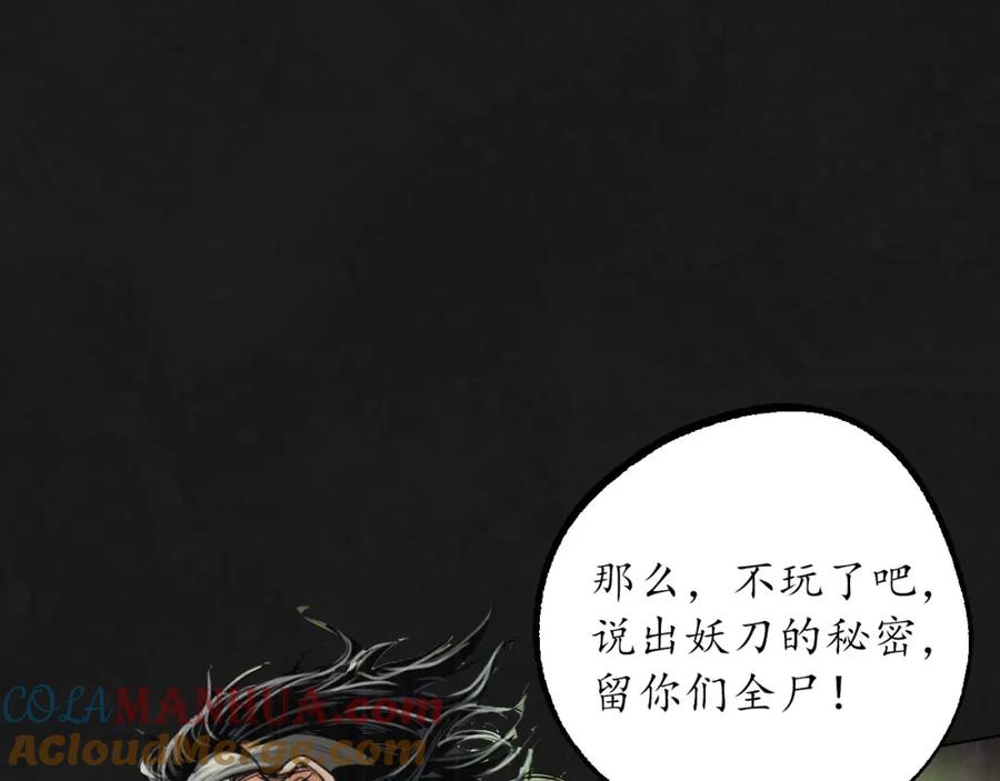 藏锋行 阿弥陀佛 第9页