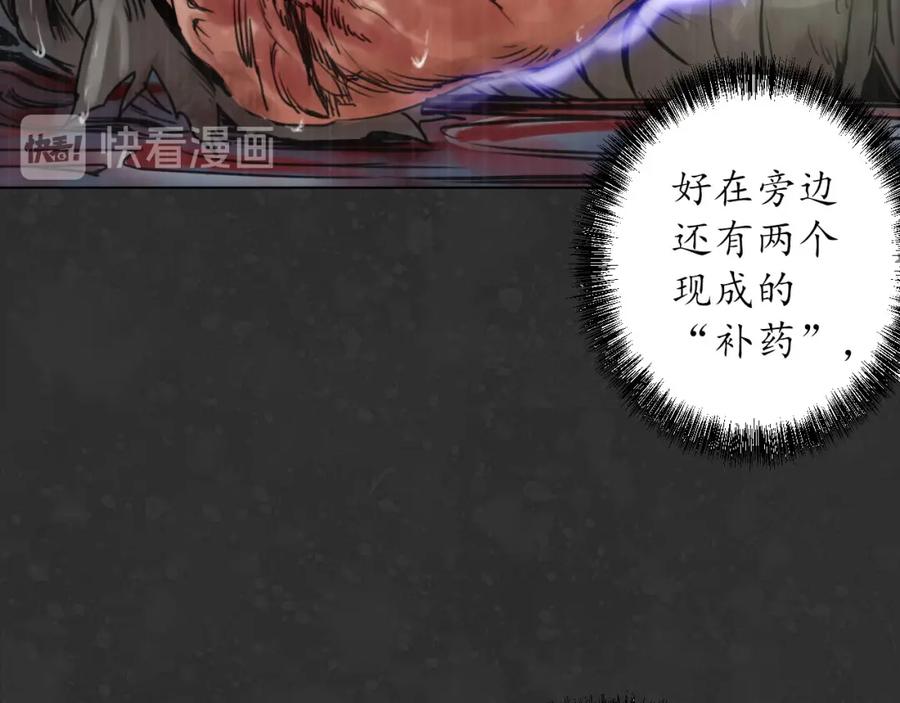 藏锋行 阿弥陀佛 第103页