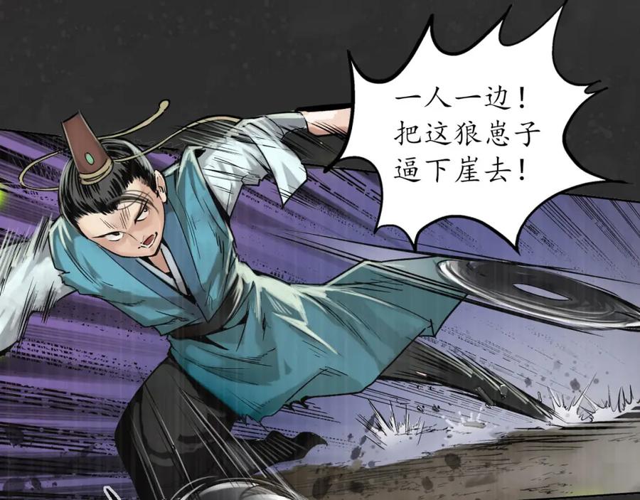 藏锋行 阿弥陀佛 第26页
