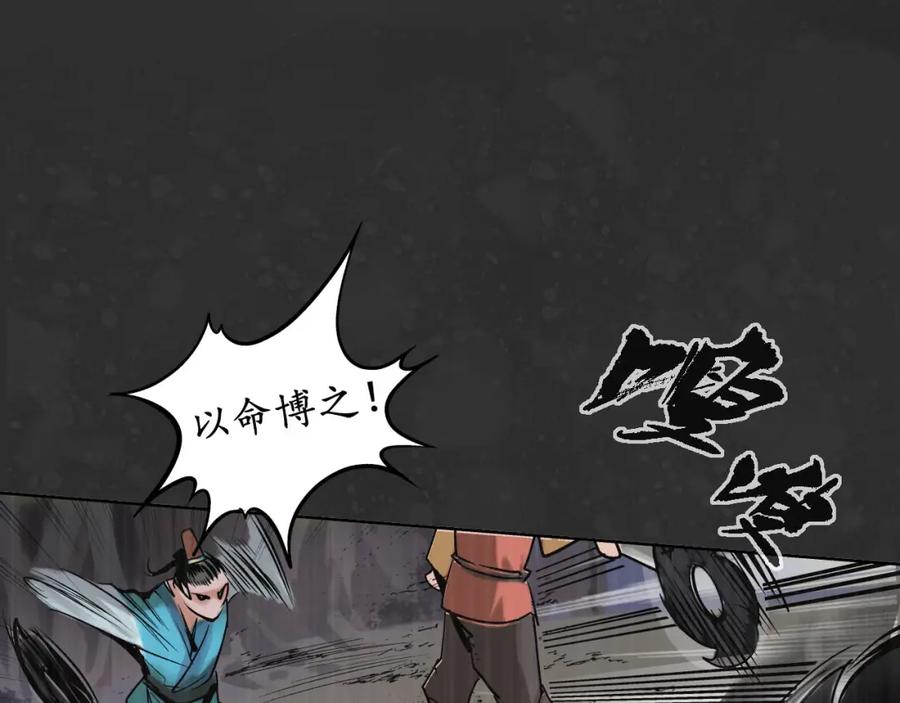 藏锋行 阿弥陀佛 第22页