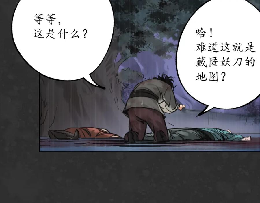 藏锋行 阿弥陀佛 第106页