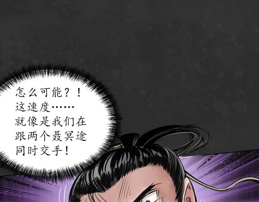 藏锋行 阿弥陀佛 第32页