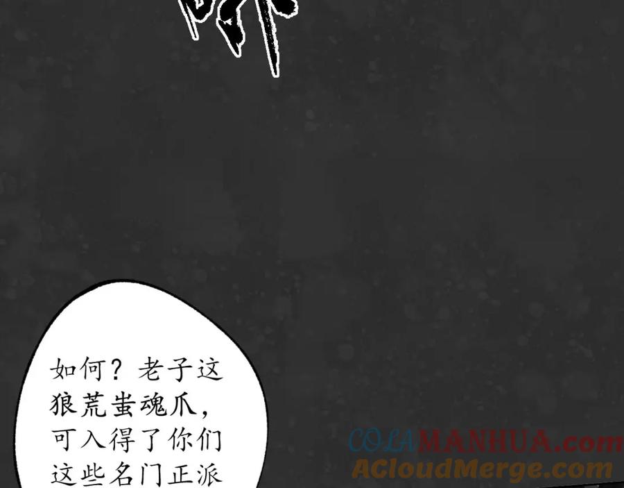 藏锋行 阿弥陀佛 第45页