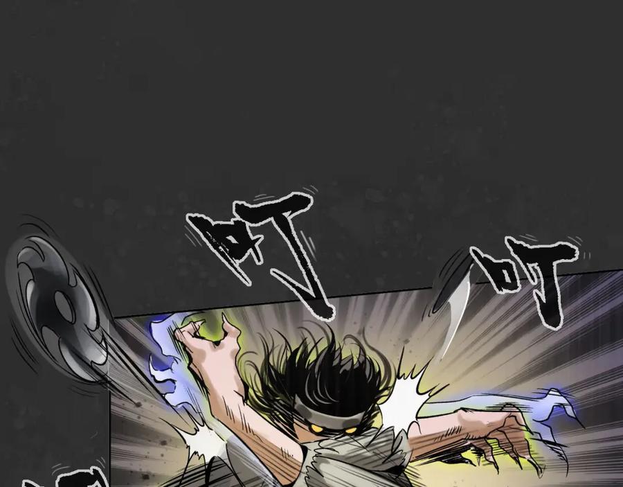 藏锋行 阿弥陀佛 第24页