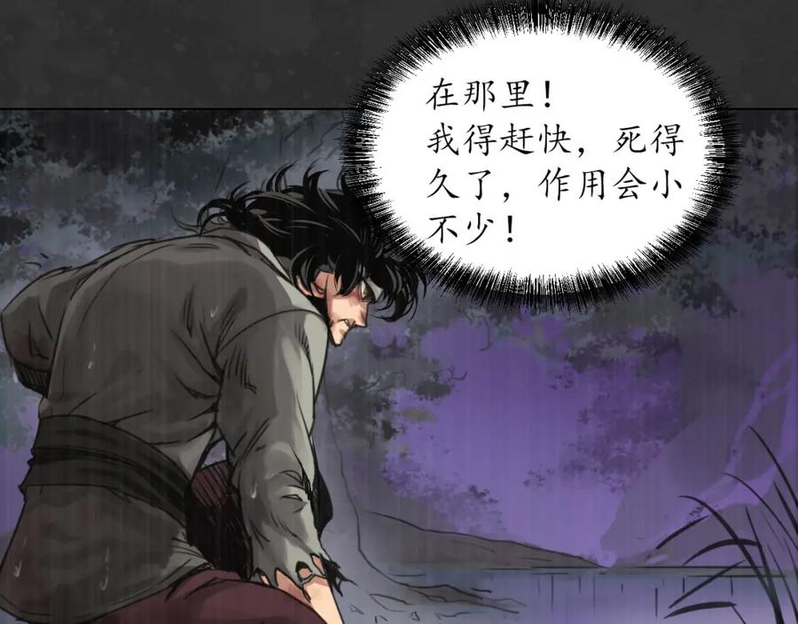 藏锋行 阿弥陀佛 第104页