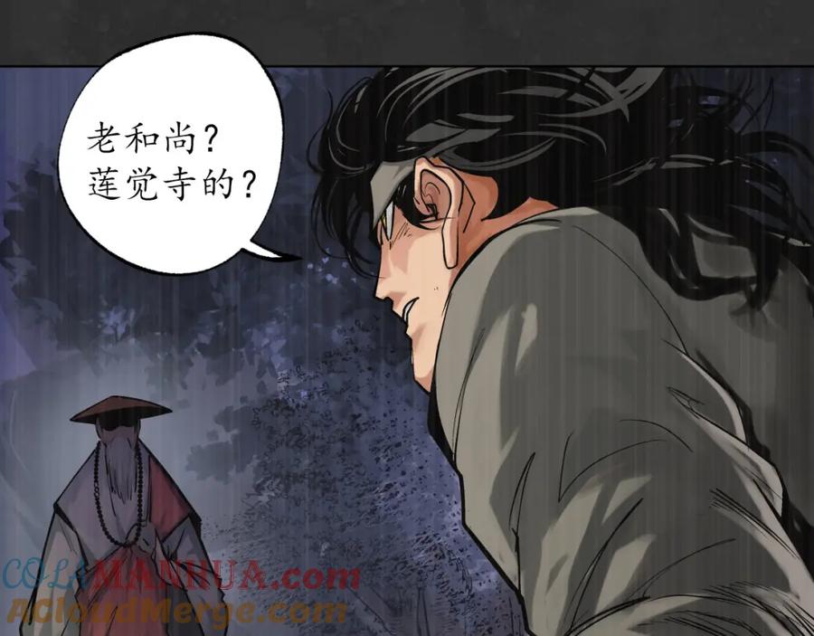 藏锋行 三才再聚 第5页