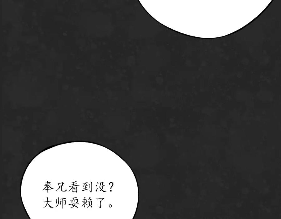 藏锋行 三才再聚 第107页