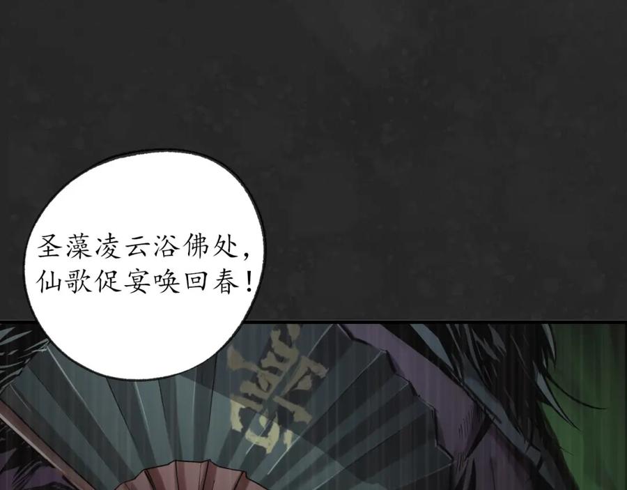 藏锋行 三才再聚 第52页