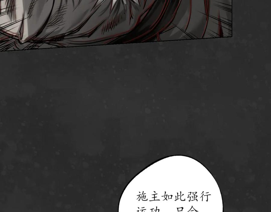 藏锋行 三才再聚 第30页