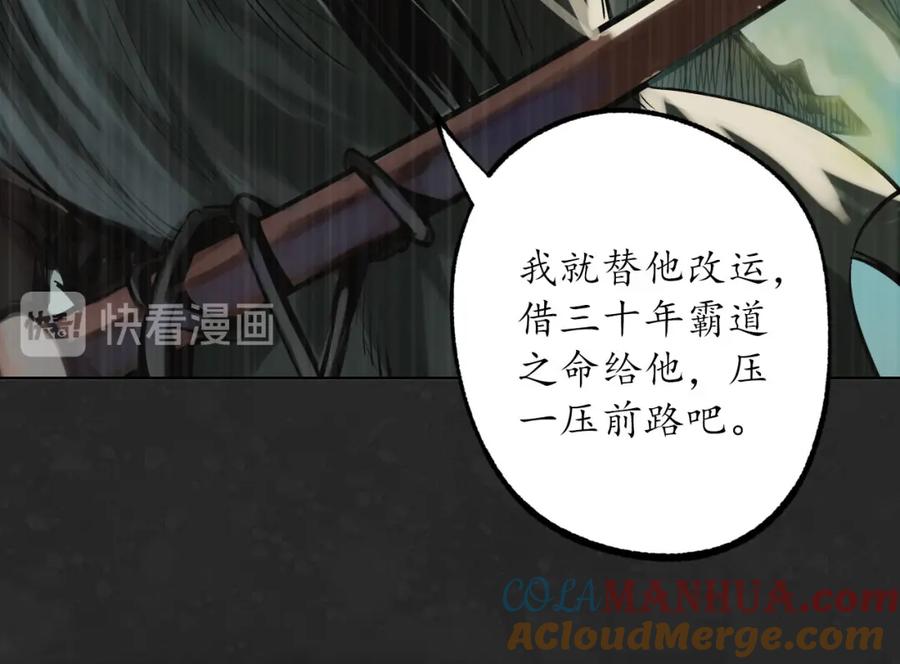 藏锋行 三才再聚 第89页