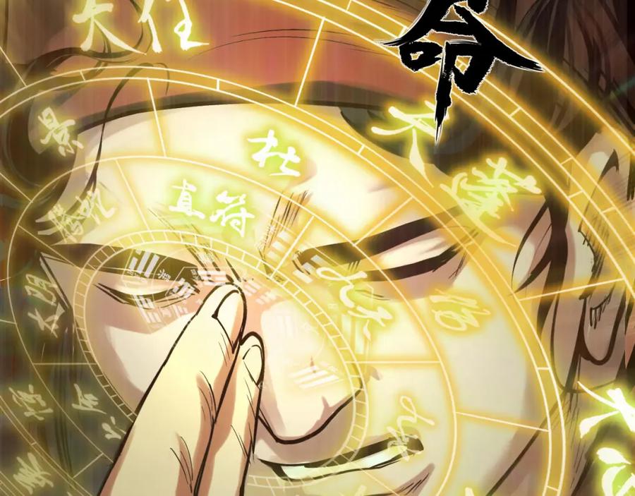 藏锋行 三才再聚 第91页