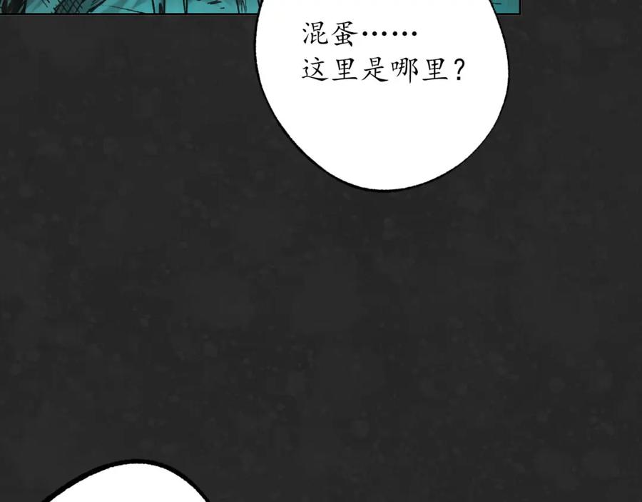 藏锋行 三才再聚 第39页