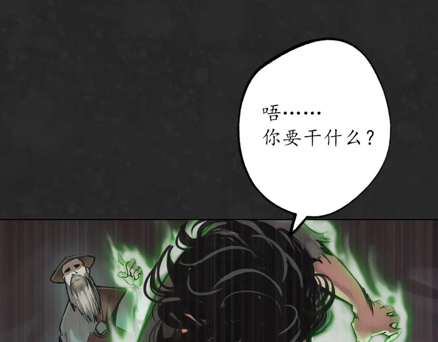 藏锋行 三才再聚 第43页