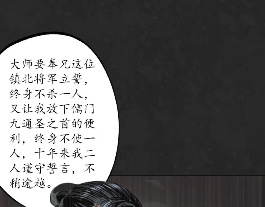 藏锋行 三才再聚 第76页