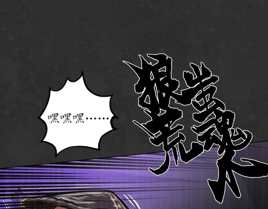 藏锋行 三才再聚 第11页